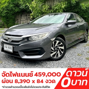 รถบ้าน รถมือสอง Honda Civic 1.8 i-VTEC รุ่น E เกียร์ Auto ปี 2016 โดย หญิงรถบ้าน รถมือสองขอนแก่น ราคาถูก ผ่อนสบาย