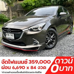 รถบ้าน รถมือสอง Mazda2 Sedan 1.3 SkyActiv-G High Plus เกียร์ Auto ปี 2019 โดย หญิงรถบ้าน รถมือสองขอนแก่น ราคาถูก ผ่อนสบาย