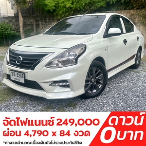 รถบ้าน รถมือสอง Nissan Almera 1.2 E Sportech เกียร์ Auto ปี 2015 โดย หญิงรถบ้าน รถมือสองขอนแก่น ราคาถูก ผ่อนสบาย