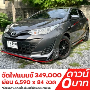 รถบ้าน รถมือสอง Toyota Yaris 1.2 รุ่น E เกียร์ Auto ปี 2019 โดย หญิงรถบ้าน รถมือสองขอนแก่น ราคาถูก ผ่อนสบาย