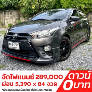 รถบ้าน รถมือสอง Toyota Yaris 1.2 รุ่น J เกียร์ Auto ปี 2015 โดย หญิงรถบ้าน รถมือสองขอนแก่น ราคาถูก ผ่อนสบาย