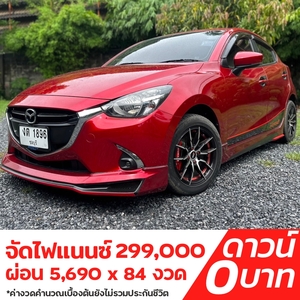 รถบ้าน รถมือสอง Mazda2 Hatchback 1.3 SkyActiv-G High Connect เกียร์ Auto ปี 2017 โดย หญิงรถบ้าน รถมือสองขอนแก่น ราคาถูก ผ่อนสบาย