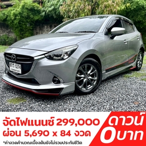 รถบ้าน รถมือสอง Mazda2 Hatchback 1.3 SkyActiv-G High Connect เกียร์ Auto ปี 2017 โดย หญิงรถบ้าน รถมือสองขอนแก่น ราคาถูก ผ่อนสบาย