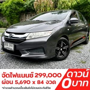 รถบ้าน รถมือสอง Honda City 1.5 i-VTEC รุ่น V Plus เกียร์ Auto ปี 2014 โดย หญิงรถบ้าน รถมือสองขอนแก่น ราคาถูก ผ่อนสบาย
