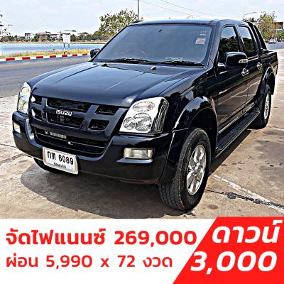 รถบ้าน รถมือสอง ISUZU D-MAX Double Cab 3.0 Ddi Hi-Lander ปี 2006 โดย หญิงรถบ้าน รถมือสองขอนแก่น ราคาถูก ผ่อนสบาย