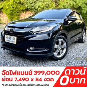 รถบ้าน รถมือสอง Honda HR-V 1.8 i-VTEC รุ่น S  ปี 2015 โดย หญิงรถบ้าน รถมือสองขอนแก่น ราคาถูก ผ่อนสบาย