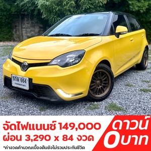 รถบ้าน รถมือสอง MG3 Hatchback 1.5 รุ่น X Sunroof เกียร์ Auto ปี 2016 โดย หญิงรถบ้าน รถมือสองขอนแก่น ราคาถูก ผ่อนสบาย