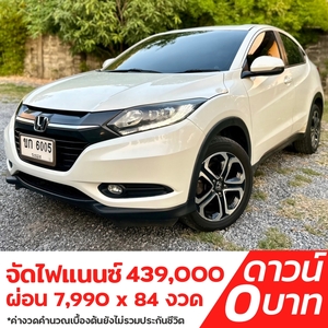 รถบ้าน รถมือสอง Honda HR-V 1.8 รุ่น E Limited ปี 2016 โดย หญิงรถบ้าน รถมือสองขอนแก่น ราคาถูก ผ่อนสบาย