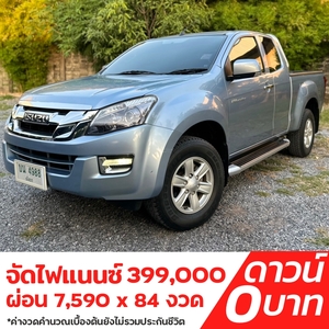 รถบ้าน รถมือสอง ISUZU D-MAX Hi-lander Space Cab 2.5 Z Ddi เกียร์ Auto ปี 2014 โดย หญิงรถบ้าน รถมือสองขอนแก่น ราคาถูก ผ่อนสบาย