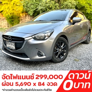 รถบ้าน รถมือสอง Mazda2 Sedan 1.3 SkyActiv-G High Plus เกียร์ Auto ปี 2017 โดย หญิงรถบ้าน รถมือสองขอนแก่น ราคาถูก ผ่อนสบาย