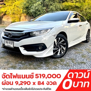 รถบ้าน รถมือสอง Honda Civic 1.8 i-VTEC รุ่น EL เกียร์ Auto ปี 2016 โดย หญิงรถบ้าน รถมือสองขอนแก่น ราคาถูก ผ่อนสบาย