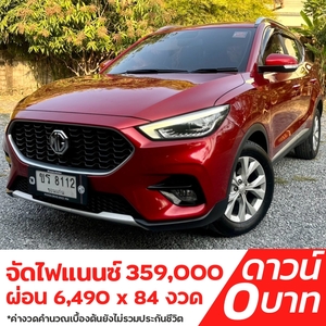 รถบ้าน รถมือสอง MG ZS 1.5 I-Smart รุ่น C เกียร์ Auto ปี 2020  โดย หญิงรถบ้าน รถมือสองขอนแก่น ราคาถูก ผ่อนสบาย