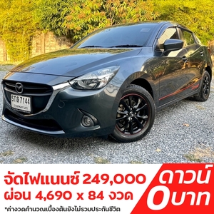 รถบ้าน รถมือสอง Mazda2 Sedan 1.3 SkyActiv-G High Connect เกียร์ Auto ปี 2016 โดย หญิงรถบ้าน รถมือสองขอนแก่น ราคาถูก ผ่อนสบาย