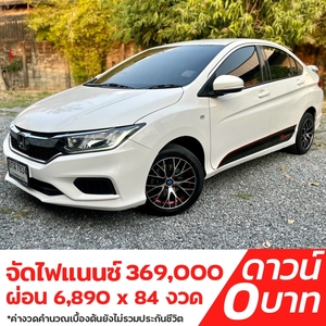 รถบ้าน รถมือสอง Honda City 1.5 i-VTEC รุ่น S เกียร์ Auto ปี 2017 โดย หญิงรถบ้าน รถมือสองขอนแก่น ราคาถูก ผ่อนสบาย