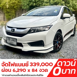 รถบ้าน รถมือสอง Honda City 1.5 i-VTEC รุ่น S เกียร์ Auto ปี 2016 โดย หญิงรถบ้าน รถมือสองขอนแก่น ราคาถูก ผ่อนสบาย