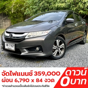รถบ้าน รถมือสอง Honda City 1.5 i-VTEC รุ่น SV เกียร์ Auto ปี 2016 โดย หญิงรถบ้าน รถมือสองขอนแก่น ราคาถูก ผ่อนสบาย