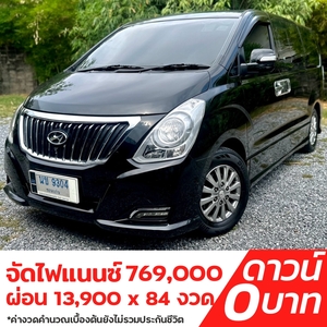 รถบ้าน รถมือสอง Hyundai H-1 2.5 Deluxe Van เกียร์ Auto ปี 2018 โดย หญิงรถบ้าน รถมือสองขอนแก่น ราคาถูก ผ่อนสบาย