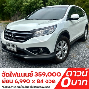 รถบ้าน รถมือสอง Honda CR-V 2.0 i-VTEC รุ่น E เกียร์ Auto 4WD ปี 2013 โดย หญิงรถบ้าน รถมือสองขอนแก่น ราคาถูก ผ่อนสบาย