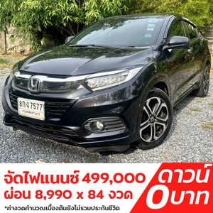 รถบ้าน รถมือสอง Honda HR-V 1.8 รุ่น EL ปี 2018 โดย หญิงรถบ้าน รถมือสองขอนแก่น ราคาถูก ผ่อนสบาย