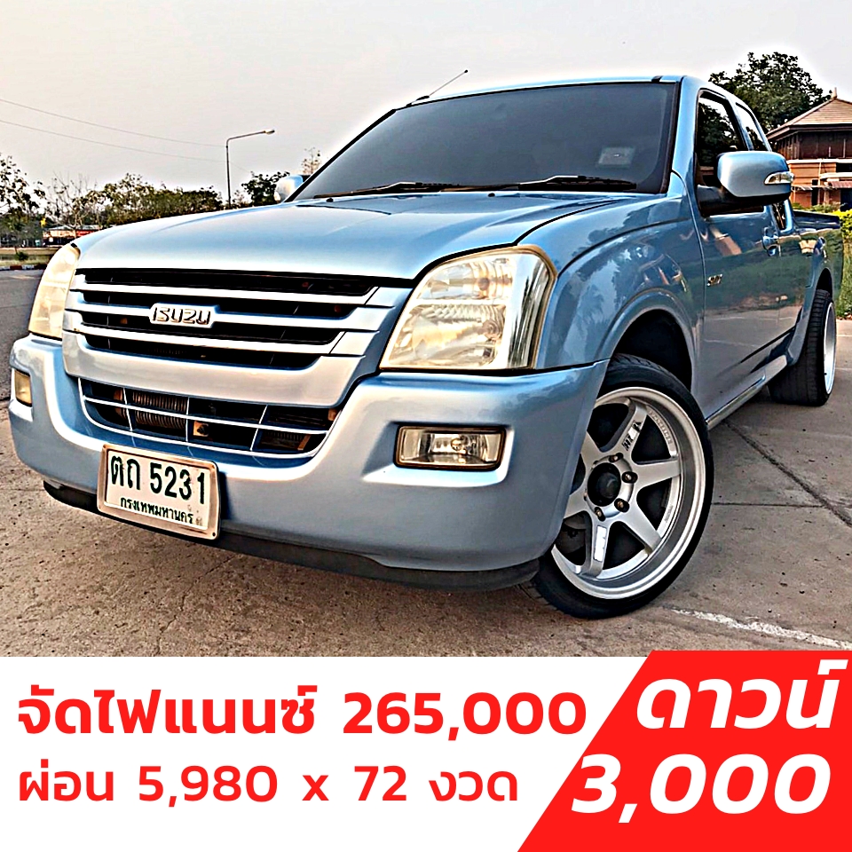 รถบ้าน รถมือสอง ISUZU D-MAX SPACECAB SLX 2.5 Ddi i-TEQ ปี 2006  โดย หญิงรถบ้าน รถมือสองขอนแก่น ราคาถูก ผ่อนสบาย