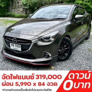 รถบ้าน รถมือสอง Mazda2 Sedan 1.3 SkyActiv-G High Connect เกียร์ Auto ปี 2018 โดย หญิงรถบ้าน รถมือสองขอนแก่น ราคาถูก ผ่อนสบาย
