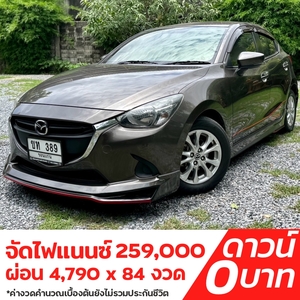 รถบ้าน รถมือสอง Mazda2 Hatchback 1.3 SkyActiv-G High Connect เกียร์ Auto ปี 2017 โดย หญิงรถบ้าน รถมือสองขอนแก่น ราคาถูก ผ่อนสบาย