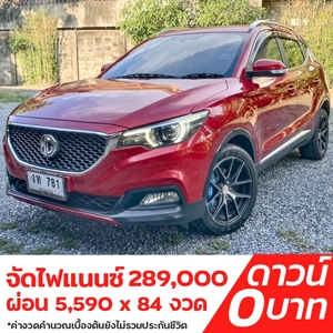 รถบ้าน รถมือสอง MG ZS i-SMART 1.5 รุ่น D เกียร์ Auto ปี 2018 โดย หญิงรถบ้าน รถมือสองขอนแก่น ราคาถูก ผ่อนสบาย