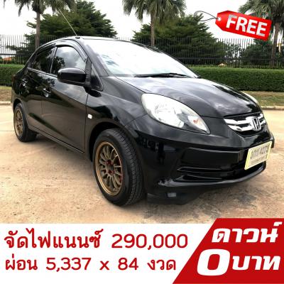 รถบ้าน รถมือสอง (ฟรีดาวน์) Honda Brio Amaze 1.2 รุ่น V เกียร์อัตโนมัติ ปี 2013 โดย หญิงรถบ้าน รถมือสองขอนแก่น ราคาถูก ผ่อนสบาย