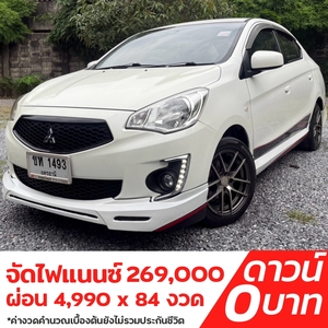 รถบ้าน รถมือสอง Mitsubishi Attrage 1.2 รุ่น GLX เกียร์ Auto ปี 2019 โดย หญิงรถบ้าน รถมือสองขอนแก่น ราคาถูก ผ่อนสบาย