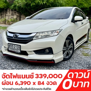 รถบ้าน รถมือสอง Honda City 1.5 i-VTEC รุ่น SV เกียร์ Auto ปี 2015 โดย หญิงรถบ้าน รถมือสองขอนแก่น ราคาถูก ผ่อนสบาย
