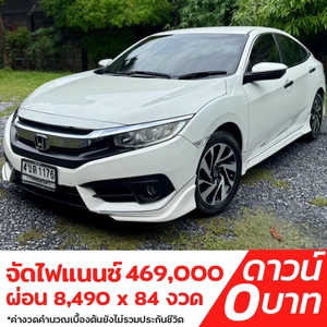 รถบ้าน รถมือสอง Honda Civic 1.8 i-VTEC รุ่น EL เกียร์ Auto ปี 2016 โดย หญิงรถบ้าน รถมือสองขอนแก่น ราคาถูก ผ่อนสบาย