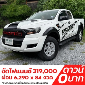 รถบ้าน รถมือสอง FORD RANGER Hi-Rider 2.2 XL+ Open Cab เกียร์ MT ปี 2018 โดย หญิงรถบ้าน รถมือสองขอนแก่น ราคาถูก ผ่อนสบาย