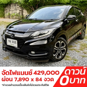 รถบ้าน รถมือสอง Honda HR-V 1.8 รุ่น E Limited ปี 2016 โดย หญิงรถบ้าน รถมือสองขอนแก่น ราคาถูก ผ่อนสบาย