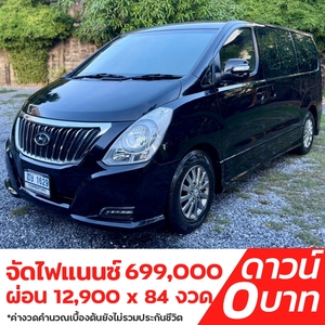 รถบ้าน รถมือสอง Hyundai H-1 2.5 Elite Plus เกียร์ Auto ปี 2016 โดย หญิงรถบ้าน รถมือสองขอนแก่น ราคาถูก ผ่อนสบาย