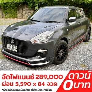 รถบ้าน รถมือสอง Suzuki Swift 1.2 รุ่น GL เกียร์ Auto ปี 2018 โดย หญิงรถบ้าน รถมือสองขอนแก่น ราคาถูก ผ่อนสบาย