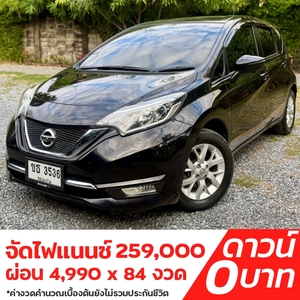 รถบ้าน รถมือสอง Nissan Note 1.2 รุ่น VL เกียร์ Auto ปี 2016 โดย หญิงรถบ้าน รถมือสองขอนแก่น ราคาถูก ผ่อนสบาย