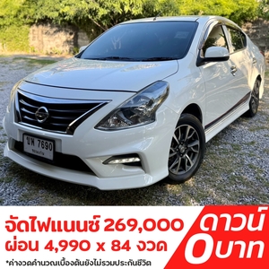 รถบ้าน รถมือสอง Nissan Almera 1.2 E Sportech เกียร์ Auto ปี 2019 โดย หญิงรถบ้าน รถมือสองขอนแก่น ราคาถูก ผ่อนสบาย