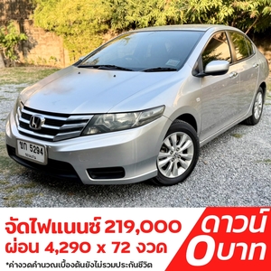 รถบ้าน รถมือสอง Honda City 1.5 i-VTEC รุ่น V เกียร์ Auto ปี 2013 โดย หญิงรถบ้าน รถมือสองขอนแก่น ราคาถูก ผ่อนสบาย