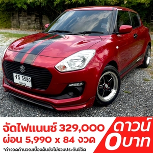 รถบ้าน รถมือสอง Suzuki Swift 1.2 รุ่น GL Sports Edition เกียร์ Auto ปี 2020 โดย หญิงรถบ้าน รถมือสองขอนแก่น ราคาถูก ผ่อนสบาย