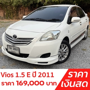 รถบ้าน รถมือสอง Toyota Vios 1.5 รุ่น E เกียร์ Auto ปี 2011 โดย หญิงรถบ้าน รถมือสองขอนแก่น ราคาถูก ผ่อนสบาย