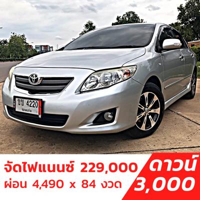 รถบ้าน รถมือสอง Toyota Altis 1.6 รุ่น G เกียร์ Auto ปี 2008 โดย หญิงรถบ้าน รถมือสองขอนแก่น ราคาถูก ผ่อนสบาย