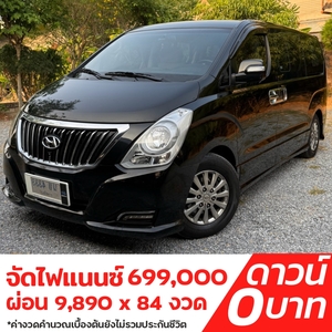 รถบ้าน รถมือสอง Hyundai H-1 2.5 Deluxe Van เกียร์ Auto ปี 2018  โดย หญิงรถบ้าน รถมือสองขอนแก่น ราคาถูก ผ่อนสบาย