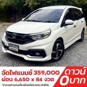 รถบ้าน รถมือสอง Honda Mobilio 1.5 i-VTEC รุ่น RS เกียร์ Auto ปี 2017 โดย หญิงรถบ้าน รถมือสองขอนแก่น ราคาถูก ผ่อนสบาย