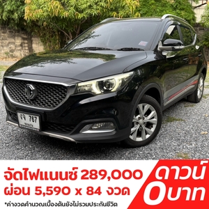 รถบ้าน รถมือสอง MG ZS 1.5 I-SMART รุ่น D เกียร์ Auto ปี 2018 โดย หญิงรถบ้าน รถมือสองขอนแก่น ราคาถูก ผ่อนสบาย
