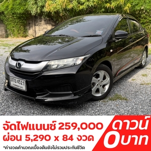 รถบ้าน รถมือสอง Honda City 1.5 i-VTEC รุ่น S เกียร์ Auto ปี 2014  โดย หญิงรถบ้าน รถมือสองขอนแก่น ราคาถูก ผ่อนสบาย