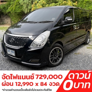 รถบ้าน รถมือสอง Hyundai H-1 2.5 Deluxe Van เกียร์ Auto ปี 2018  โดย หญิงรถบ้าน รถมือสองขอนแก่น ราคาถูก ผ่อนสบาย