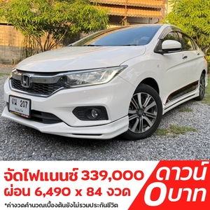 รถบ้าน รถมือสอง Honda City 1.5 i-VTEC รุ่น V Plus เกียร์ Auto ปี 2017 โดย หญิงรถบ้าน รถมือสองขอนแก่น ราคาถูก ผ่อนสบาย