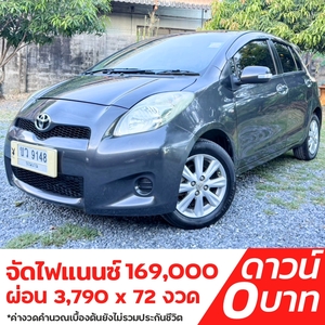 รถบ้าน รถมือสอง Toyota Yaris 1.5 รุ่น E เกียร์ Auto ปี 2013 โดย หญิงรถบ้าน รถมือสองขอนแก่น ราคาถูก ผ่อนสบาย