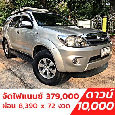 รถบ้าน รถมือสอง Toyota Fortuner 3.0 รุ่น V เกียร์ Auto 4WD ปี 2005 โดย หญิงรถบ้าน รถมือสองขอนแก่น ราคาถูก ผ่อนสบาย
