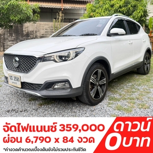 รถบ้าน รถมือสอง MG ZS 1.5 I-Smart รุ่น X+ เกียร์ Auto ปี 2020  โดย หญิงรถบ้าน รถมือสองขอนแก่น ราคาถูก ผ่อนสบาย
